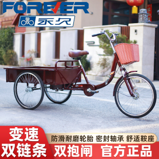 永久人力脚蹬三轮车老人老年脚踏脚踩变速自行车代步拉货轻便成人