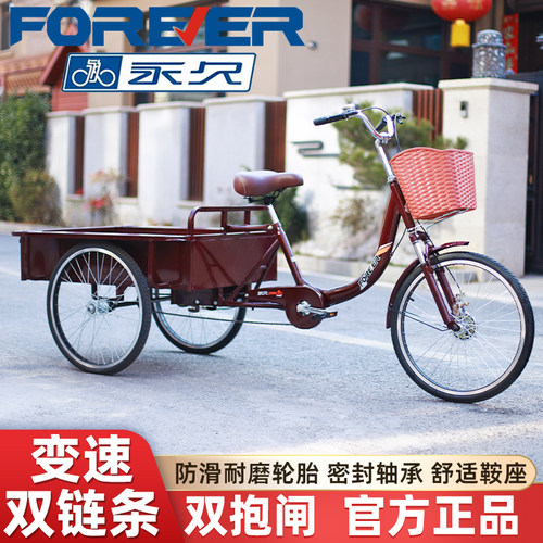 永久脚蹬三轮车老人脚踏变速