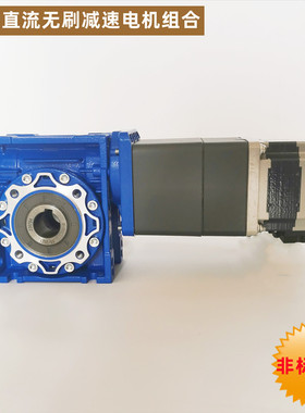 定制直流无刷电机25W~750W 速比3~20000空心轴齿轮蜗轮减速机