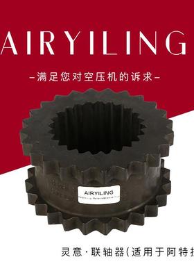 阿特拉斯移动机联轴器联轴胶移动机传动配件coupling1615622900