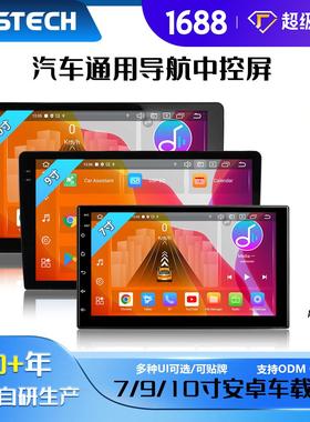 7/9/10寸Android14GPS定位360全景无线Carplay互联汽车车载导航