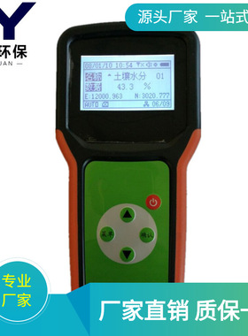 JYS-SY土壤墒情速测仪 土壤水分盐分温度一体传感器测定仪