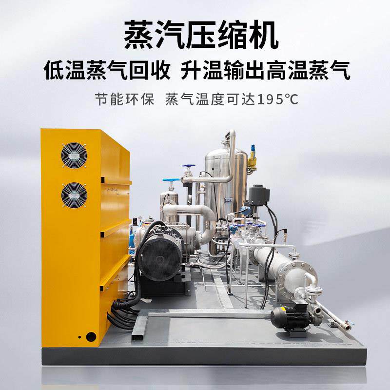 水蒸气单螺杆不锈钢蒸汽压缩机节能率30%