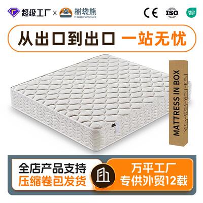 跨境compress mattress弹簧床垫记忆绵跨境压缩卷阻燃床垫
