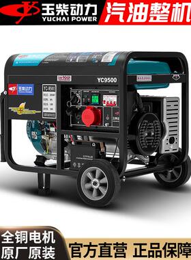 汽油发电机组3.5/5.5千瓦6单相220V三相380v8KW10kw家用 小型