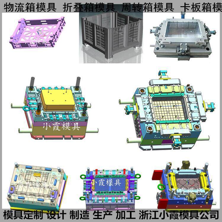 注塑模具生产公司 周转箱模具 ABS PA6周转箱模具 制造,商务/设计服务,设计素材/源文件,淘宝优惠券,粉丝福利购,淘宝优惠卷