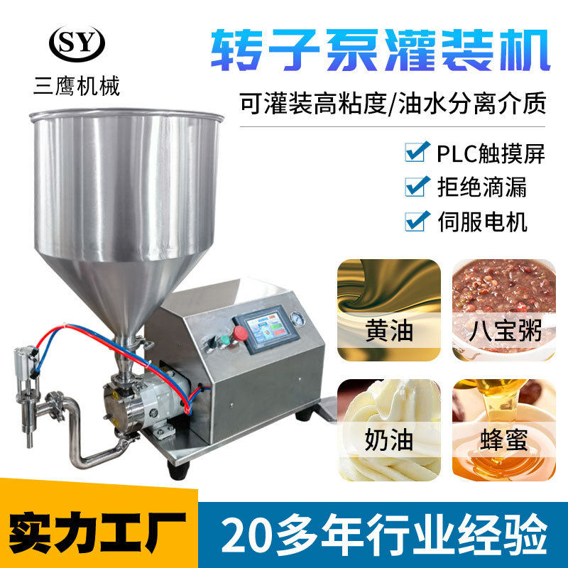 半自动伺服灌装机 芝麻花生酱香菇辣椒酱高粘度转子泵膏液灌装机,五金/工具,电动喷涂机,淘宝优惠券,粉丝福利购,淘宝优惠卷