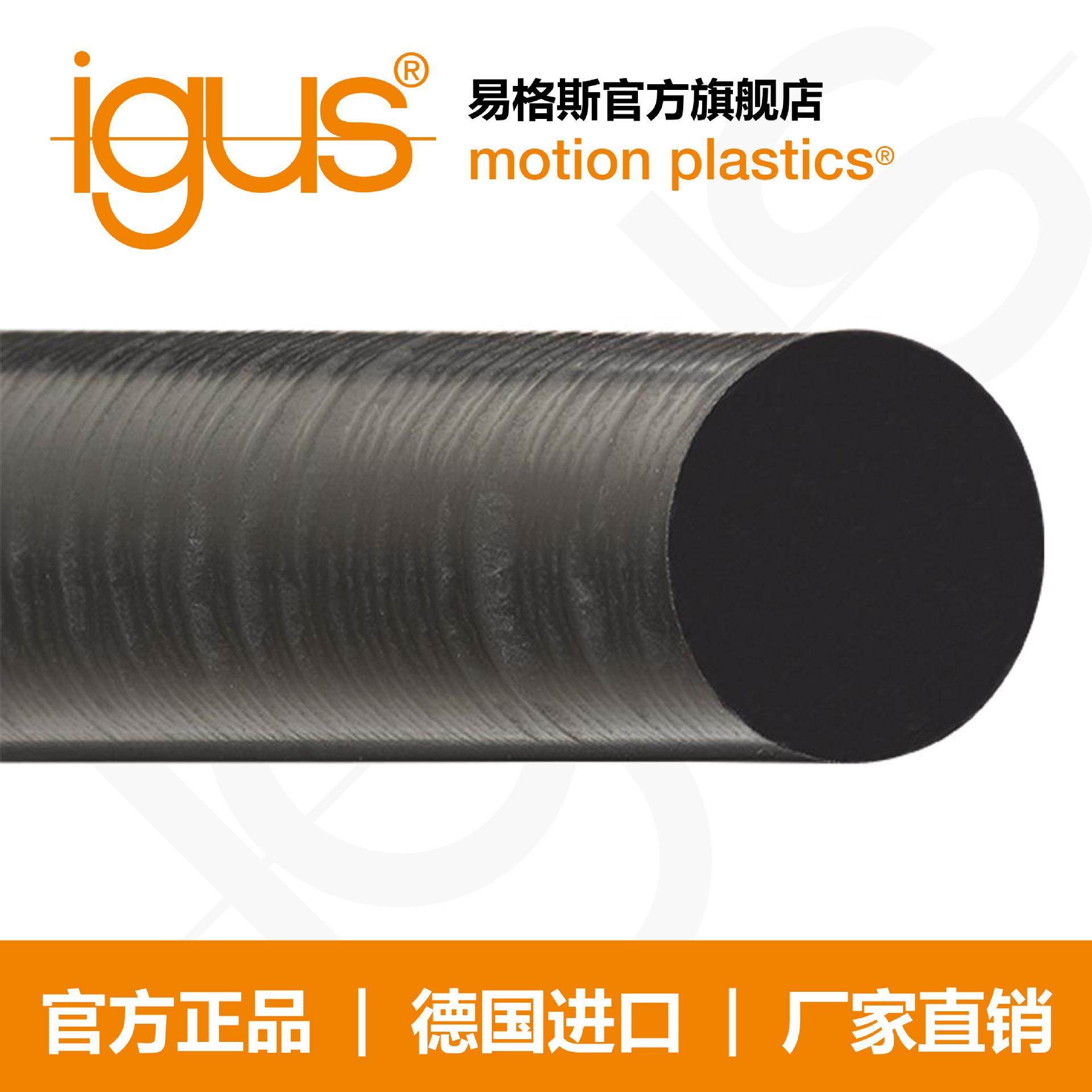易格斯igus高强度耐磨尼龙棒、pom、peek、四氟棒料SFRX,五金/工具,塑料棒,淘宝优惠券,粉丝福利购,淘宝优惠卷