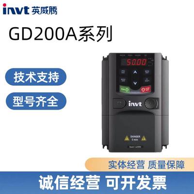 全新英威腾INVT变频器GD200A/280KW通用型GD200A-280G/315P-4