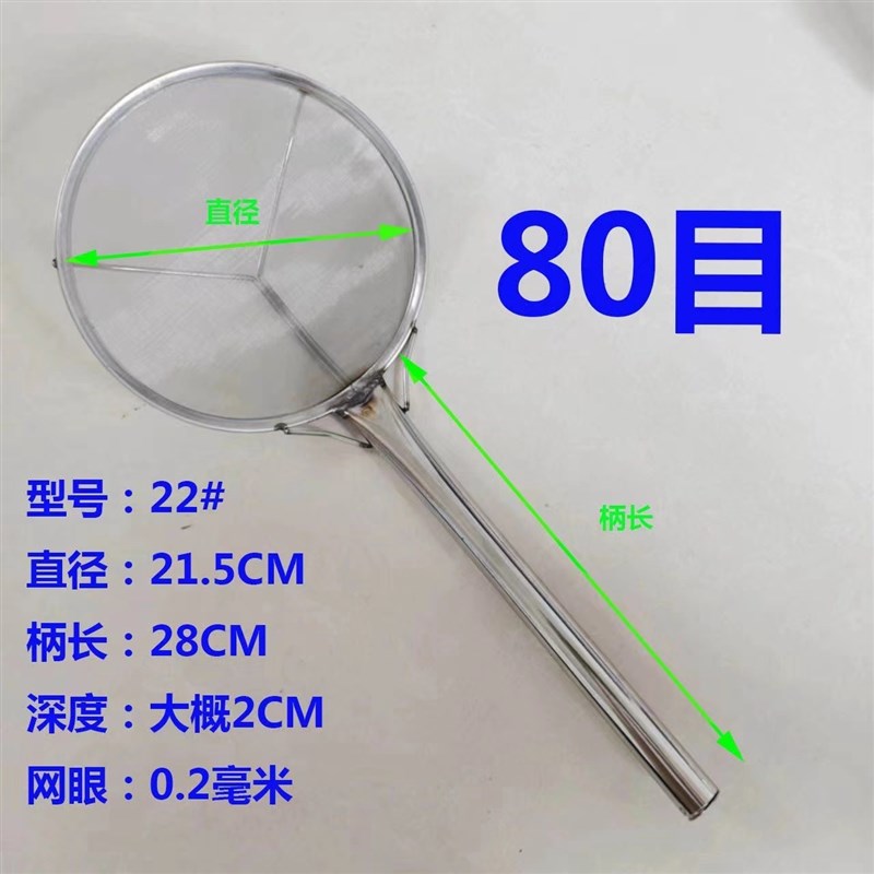 超细80目漏勺不锈钢滤油网豆浆过滤网超细超密捞隔油勺厨房密漏网