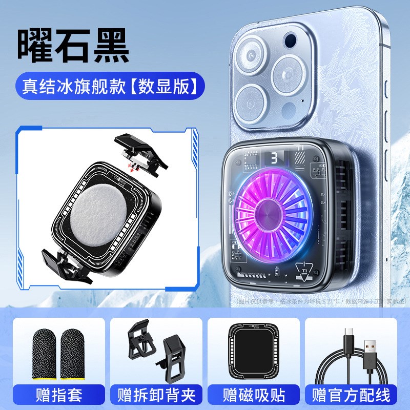 新款磁吸半导体手机散热器真结冰制冷直播游戏平板手机降温静音批