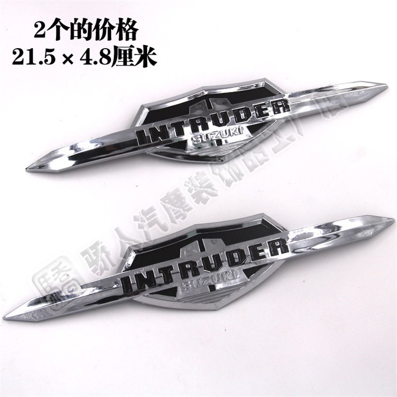 适用于林荫大道 INTRUDER VL400/800 油箱立体标