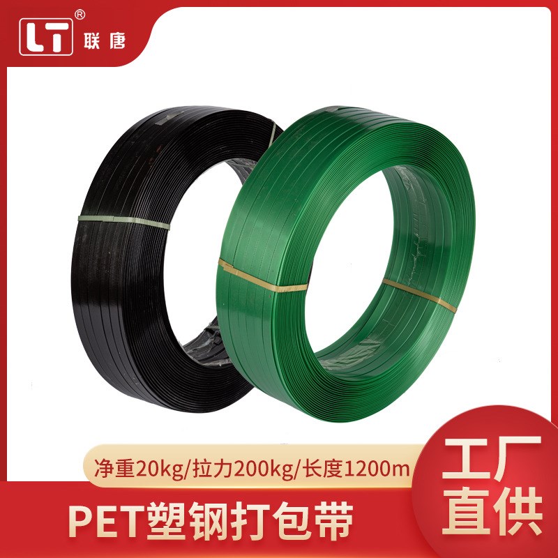 塑钢打包带PET绿色物流包装带打包塑料带1608塑钢带打包带