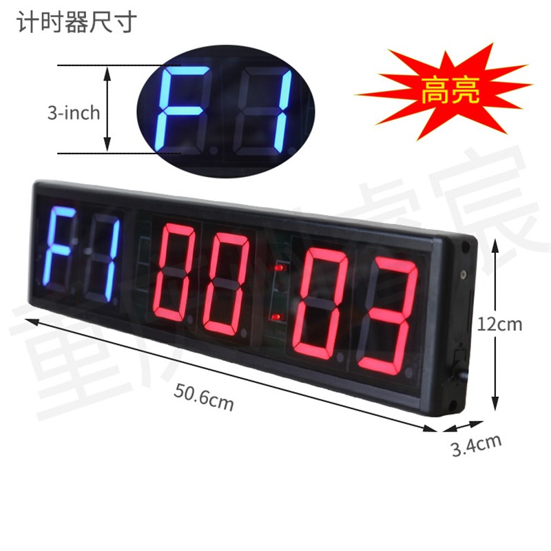 健身时钟3寸6位健身训练计时器间隔计时时钟健身秒表计时器带遥控