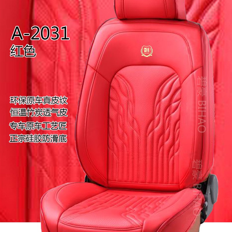 汽车坐垫四季通用全皮座椅套新款坐套全包围汽车座垫座套