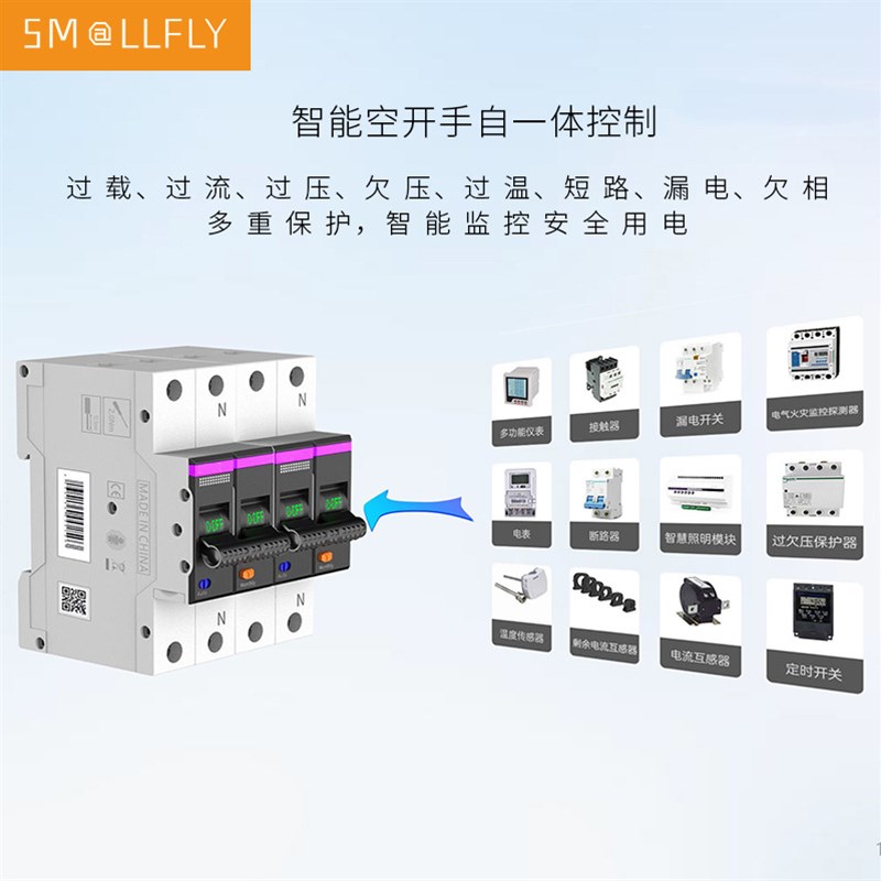 1P+N智能空开断路器485智慧安全用电63A过载预警保护漏保空气开关