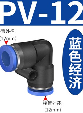 白色PV直角塑料弯通快插气管快速气动元件接头气动接头-8-10-12