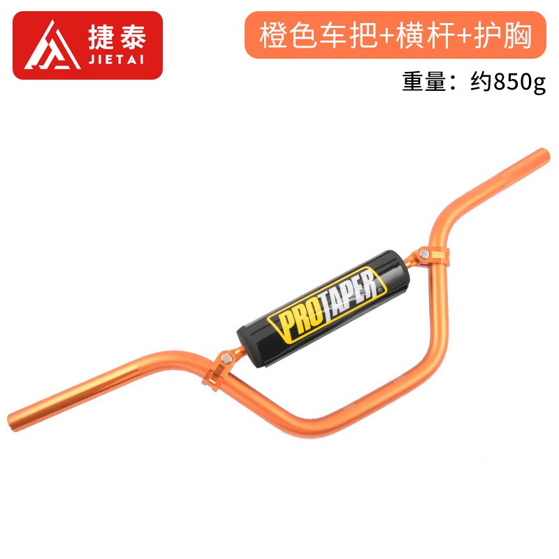 越野摩托车电动车22mm手把管6061铝合金方向把手适用CRF50/70车把