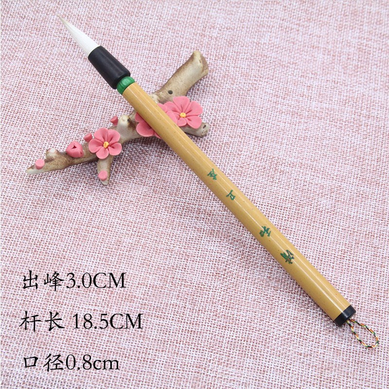 【清和】出峰3.0CM中楷兼毫毛笔竹杆楷书行书国画练字书法用品