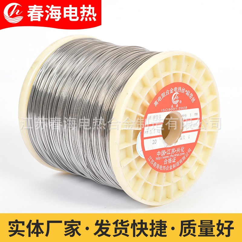 Cr20Ni80镍铬丝加热丝切割泡沫电热丝封口机合金电阻丝