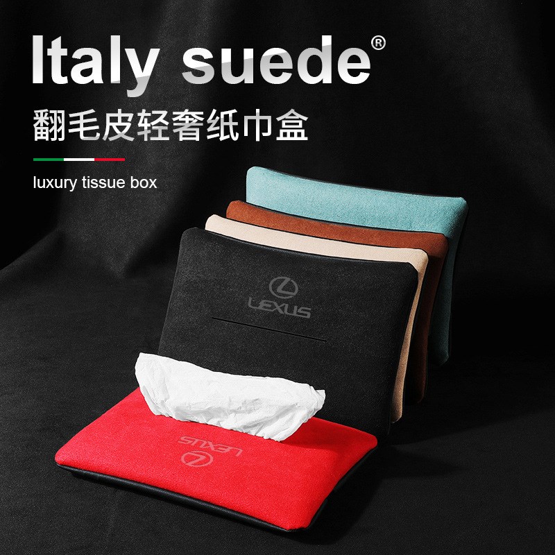 适用于雷克萨斯车载纸巾盒es200 es300h nx200后排翻毛皮抽纸袋包