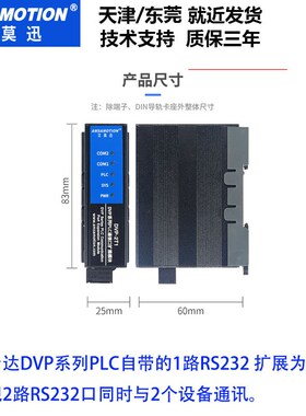 适用于台达EH/ES/EX/SS/SA系列PLC RS232编程口一扩为二 DVP-2T1