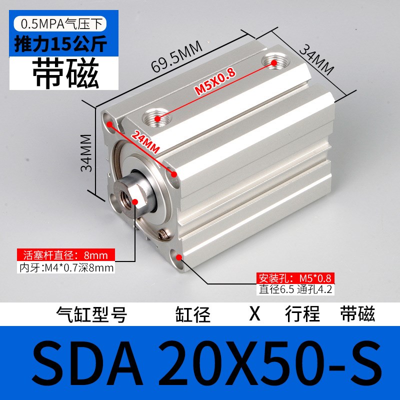 小型气动薄型气缸SDA20/25/32/40/50/63/80/100-S带磁迷你型气缸