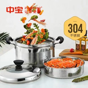 中宝日式蒸锅家用304不锈钢锅大容量蒸煮两用锅具礼品带蒸笼汤锅