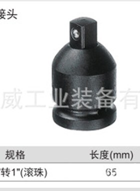 GENIUS天赋工具3/4气动万向转换接头铬钼钢640608B/640606B