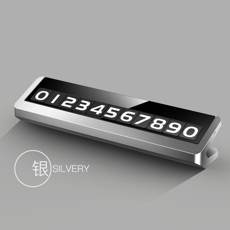 汽车临时停车牌车内创意金属挪车电话牌车载夜光移车号码摆件装饰