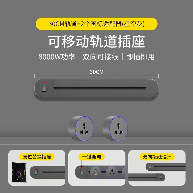 免打孔断电国标轨道插座可移动墙壁插座挂壁式电力多功能滑轨