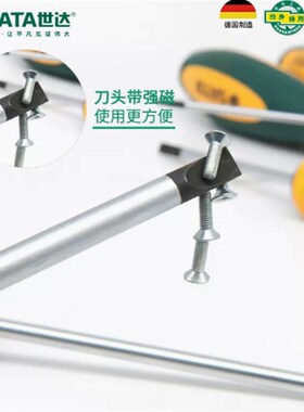 世达工具G系列三色柄一字形螺丝批63706 63707 63708 63709 63710