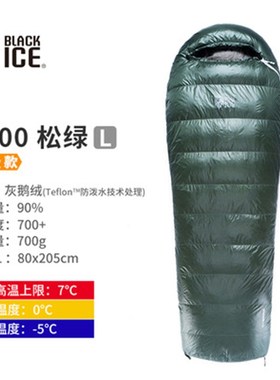 黑冰睡袋E400E700E1000超轻信封式羽绒鹅绒成人便携隔脏旅行露营
