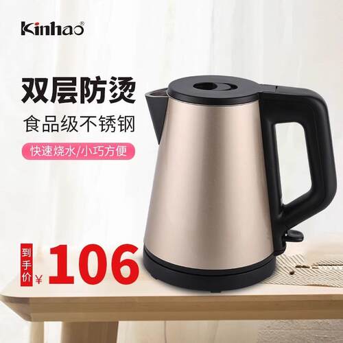 健浩Kinhao酒店电热水壶KH851家用旅行办公宿舍迷你烧水壶KH851