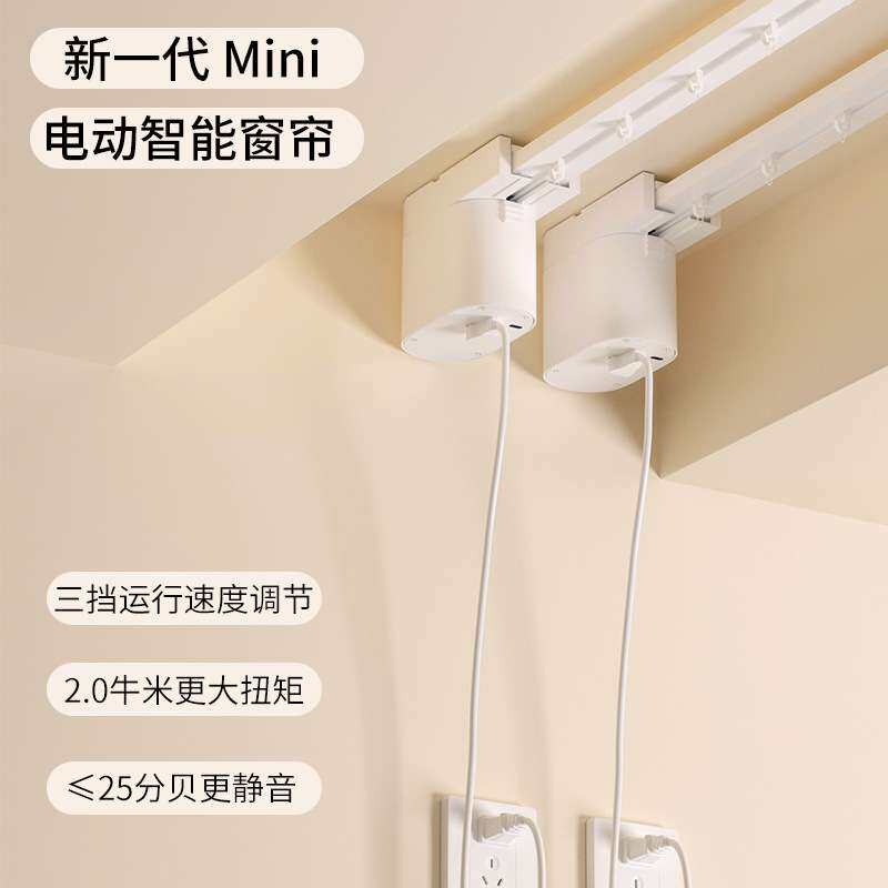 隐藏式迷你电动窗帘轨道声控智能电机大扭矩全自动