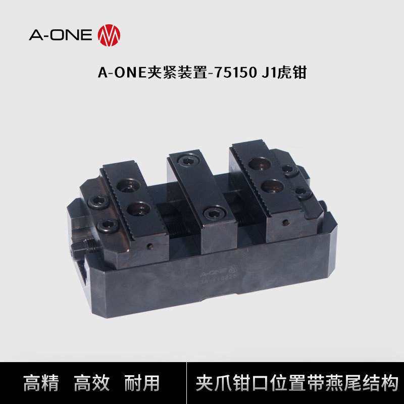 A-ONE加工中心机床工件夹具75150J1双工位虎钳 机加工虎钳夹具,电子元器件市场,其它元器件,淘宝优惠券,粉丝福利购,淘宝优惠卷