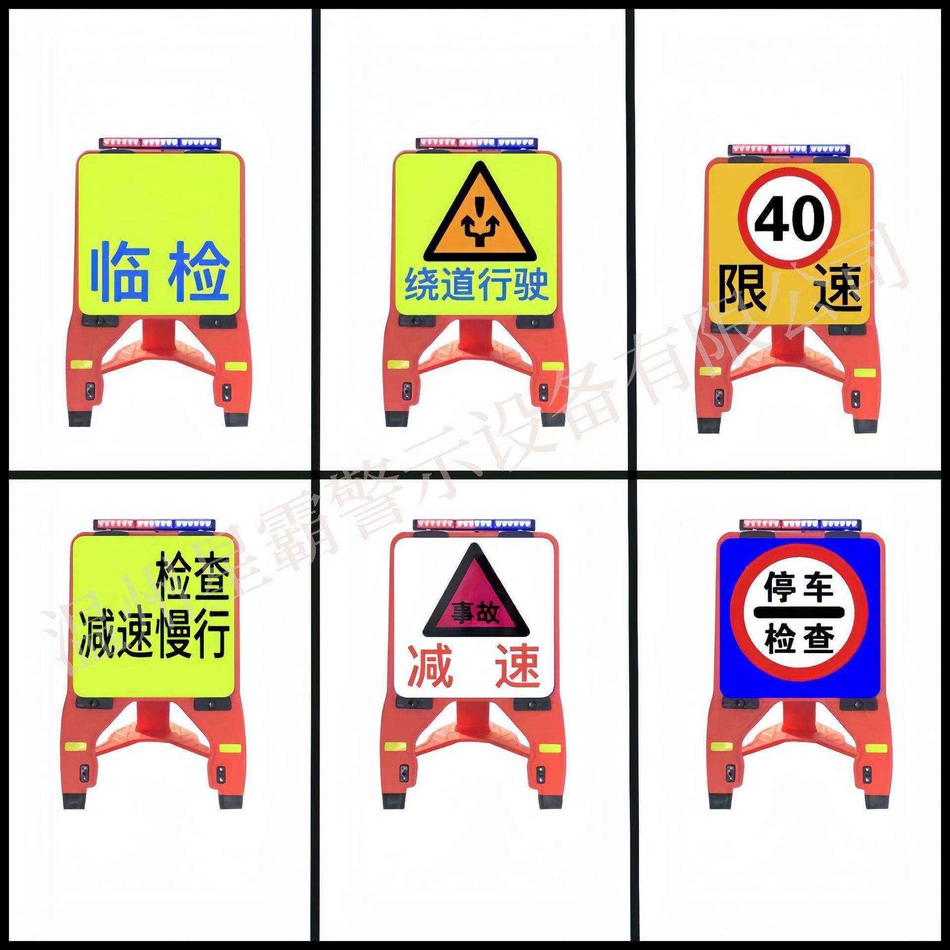 高速养护标志牌施工临检牌新款显示屏警示牌便携式折叠牌反光临时