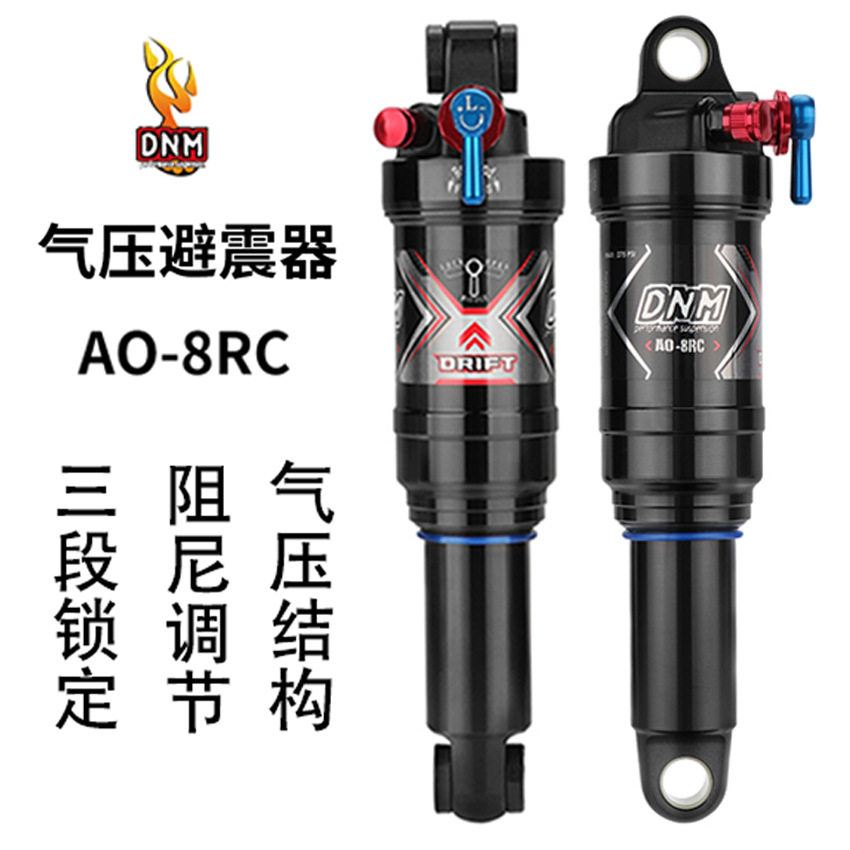 DNM气压避震器自行车气压后胆165/190/200/210MM软尾山地车后减震
