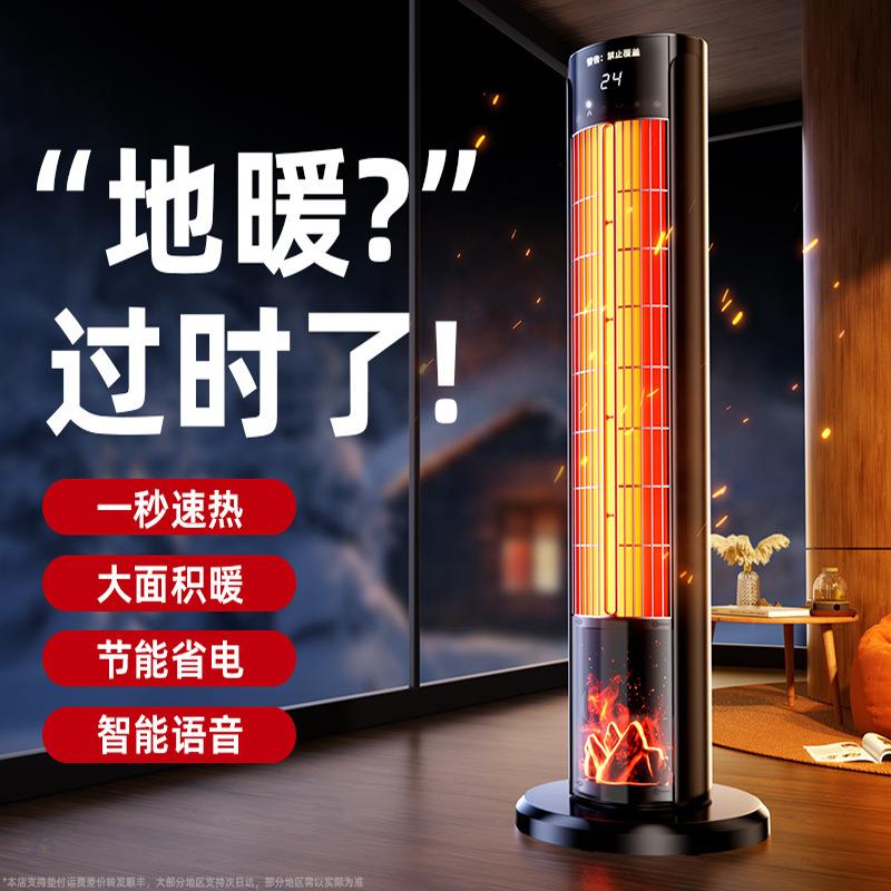 家用暖风机立式节能摇头取暧器冬天烤火炉全屋加热取暖电热器