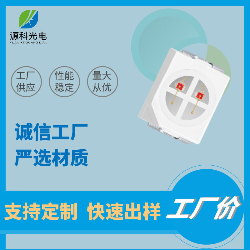 3528红绿双色灯珠3528红黄双色LED贴片灯珠汽车交通信号光源