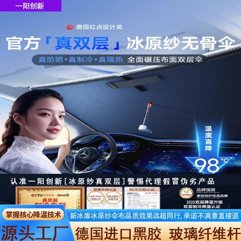 【真双层】汽车遮阳伞前挡车窗遮阳帘车内防晒隔热挡风玻璃