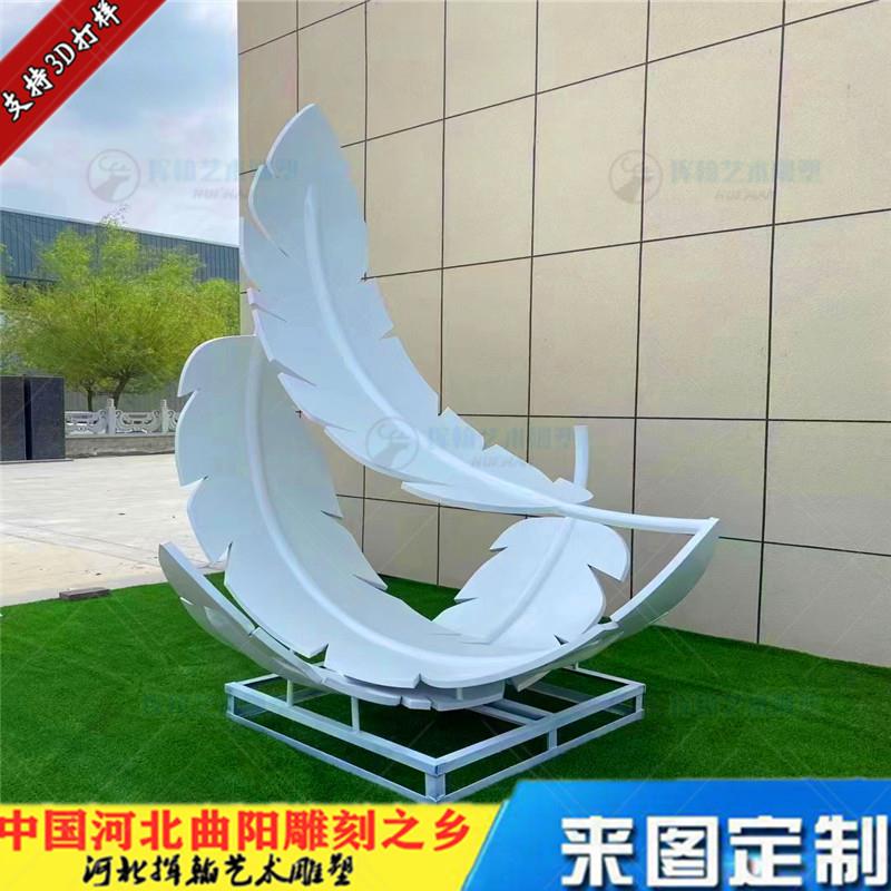 羽毛不锈钢落地酒店广场户外高端景观雕塑标志水上创意金属铁艺