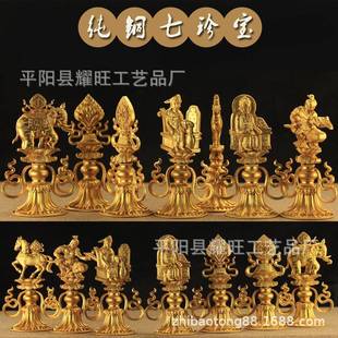 七珍摆件 礼法器轮王七珍七政宝高20.5cm轮王