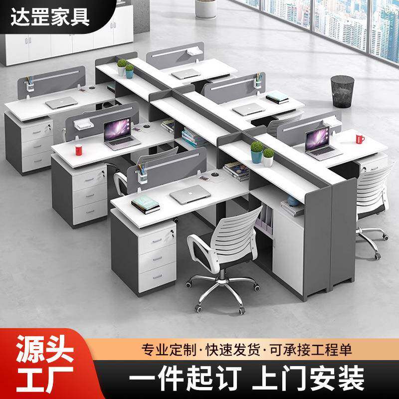 职员办公桌员工位桌椅组合简约现代四人位财务办公桌46人屏风卡座