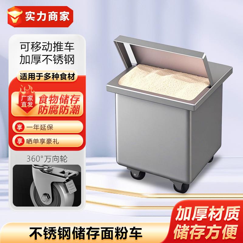 面粉车商用储米箱带轮不锈钢可装 移动手推面粉车带盖 25KG面粉车