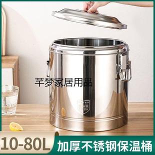 保温桶不锈钢装 商用摆摊米饭30升带龙头汤桶茶水开水豆浆桶 冰块