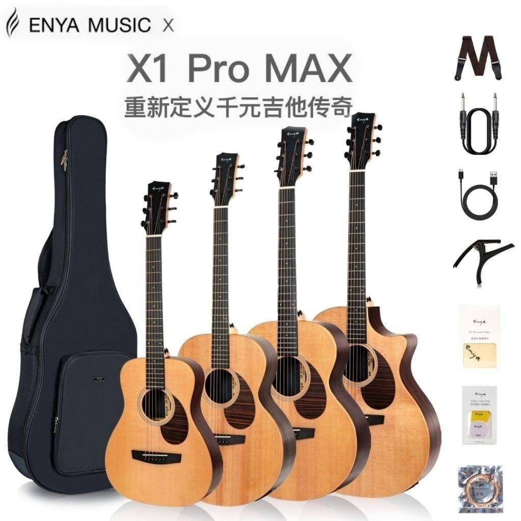 Enya恩雅X1promax单板民谣吉他初学者36/41寸女生面单加震电箱