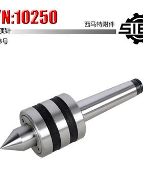 西马特SIEG：附件 S/N：10250 活络顶针 微型机床
