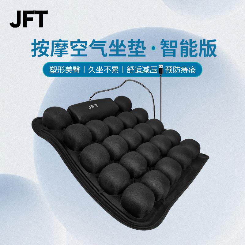 tpu按摩垫充气轮椅垫JFT气囊坐垫屁垫久坐神器塑臀办公家居飘窗垫