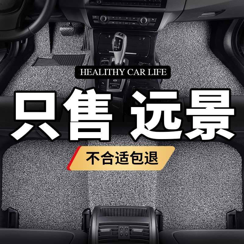 适用远景脚垫新汽车专用15款17车手动挡2017轿车2018防水地毯丝圈